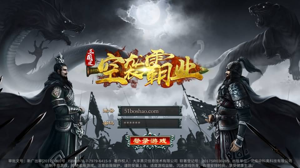 三国卡牌对战手游【空袭霸业后台版】最新整理Linux手工服务端+GM授权后台+安卓+详细搭建教程+视频教程丨藏宝湾