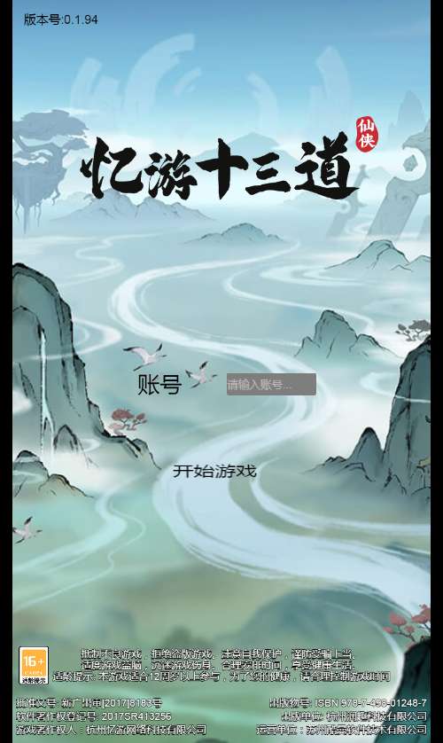 稀有开箱H5游戏【斗法十三道H5优化版】2025最新整理单机一键即玩镜像端+Linux手工服务端+管理后台+原生安卓客户端+教程丨藏宝湾